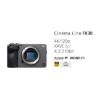 Picture of Sony FX30 Cinema Camera